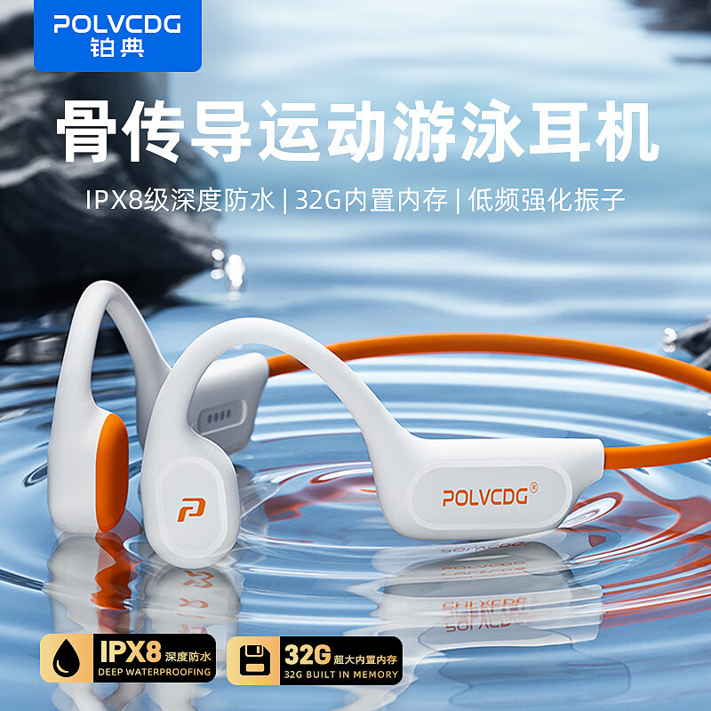 铂典X9骨传导游泳耳机运动蓝牙耳机开放式不入耳跑步骑行健身专用防水防汗超长续航通话降噪挂耳式耳机