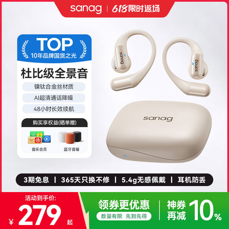 SANAG塞那G6S挂耳式蓝牙耳机骨传导概念开放式运动跑步游戏无线通话降噪防水长续航 适用小米苹果华为