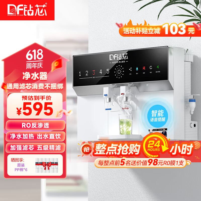 钻芯 净水器加热直饮一体机家用纯水机壁挂式厨房反渗透饮水机台式自来水自吸净水机即饮管线机 净饮一体机【自己安装】