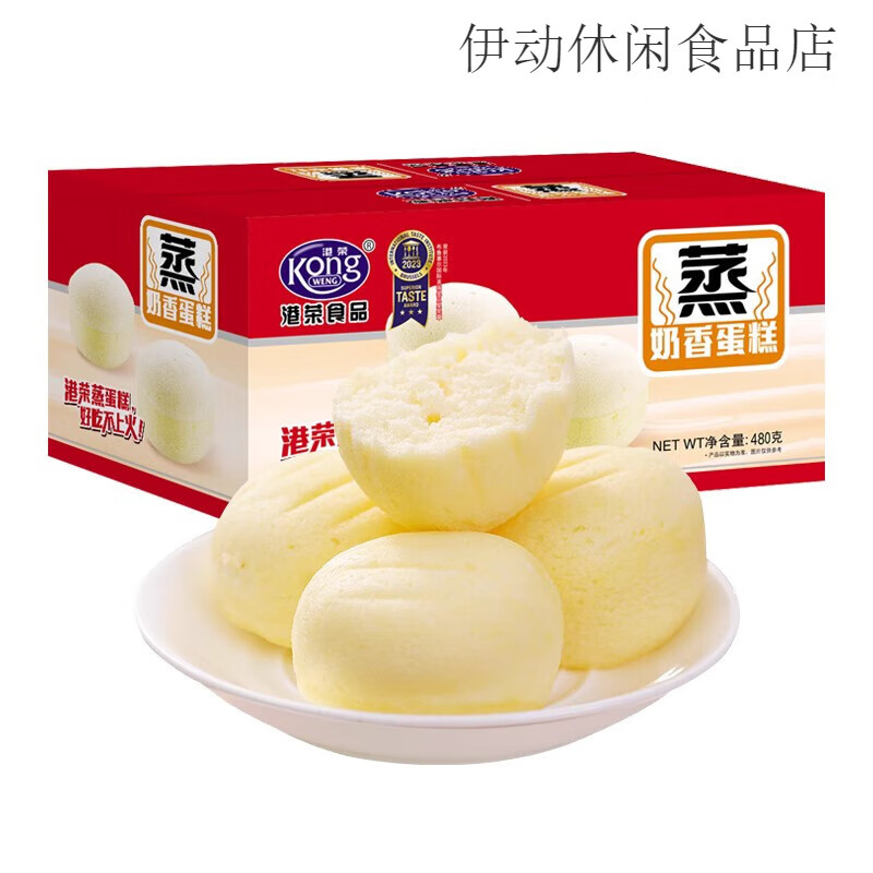 港荣蒸蛋糕整箱早餐软面包老人孕妇吃的健康营养糕点休闲小零食品 奶香480g【经典口味】 0g