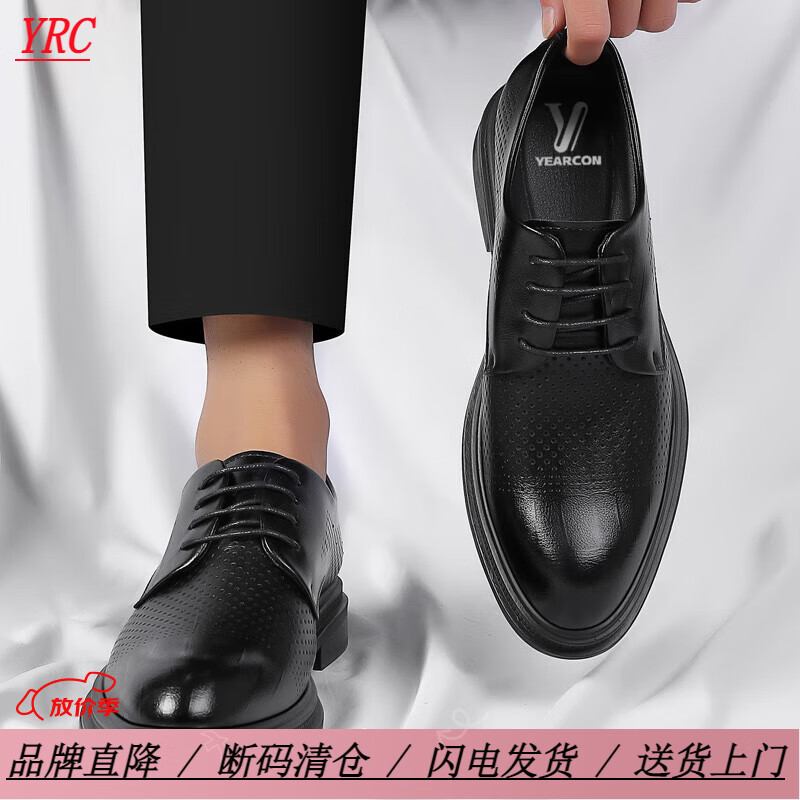 意尔康意尔康凉皮鞋男士2025夏季新款真皮镂空洞洞鞋商务内增高8CM男鞋 YEK6080-1镂空黑色平跟款 单层 45