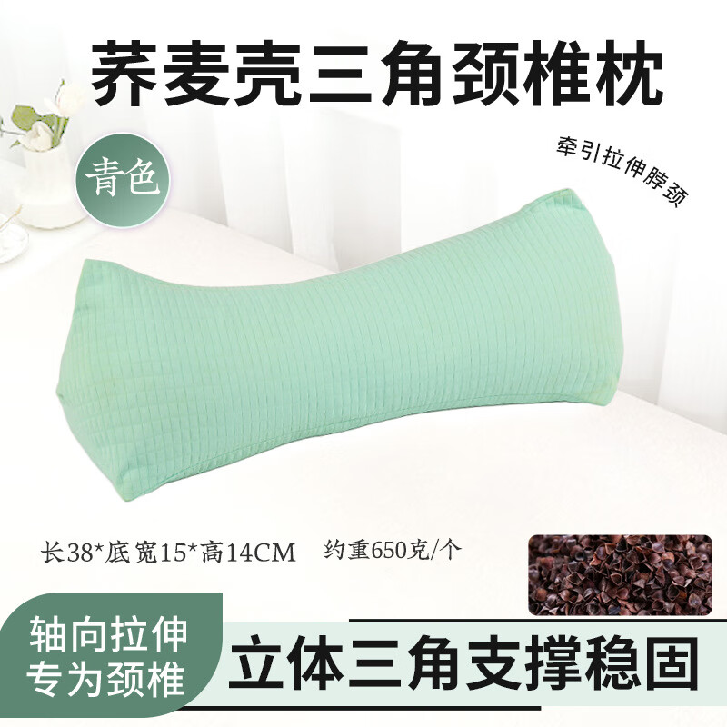 艾友聚荞麦皮荞麦壳颈椎枕头护颈椎骨头枕三角枕成人专用枕芯修复助睡眠 荞麦壳 单只 三角颈椎枕(绿色) 京东折扣/优惠券