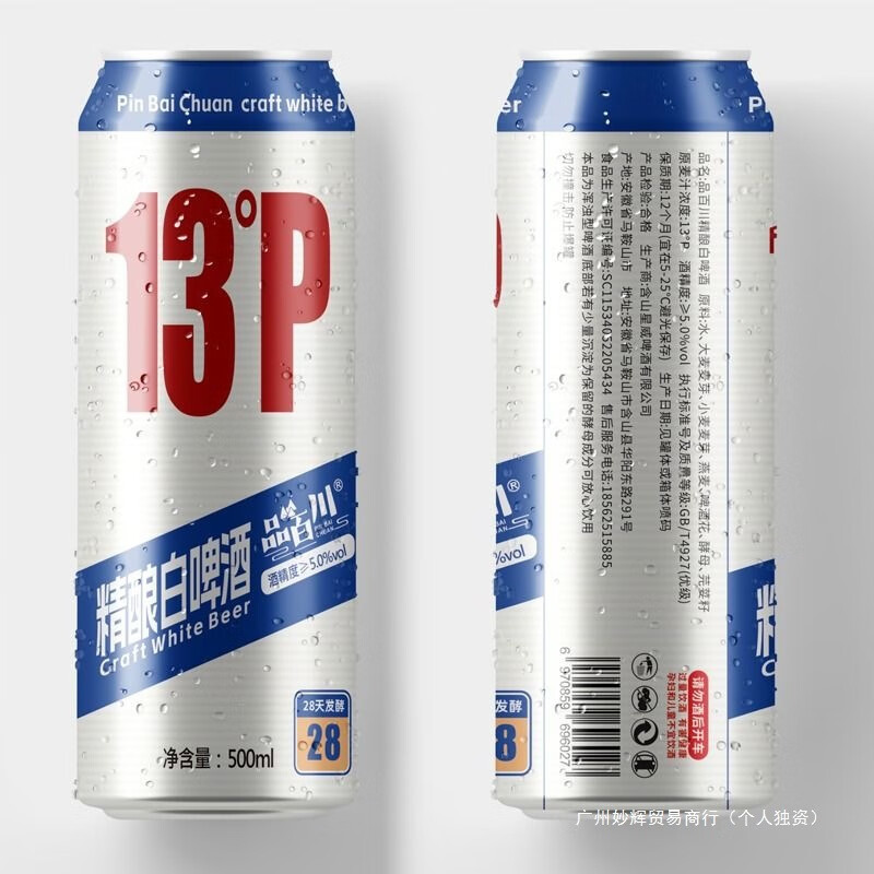 品百川精酿白啤原浆啤酒白啤鲜啤啤酒饮料一整箱 品百川啤酒白啤 500mL 12罐 整箱装
