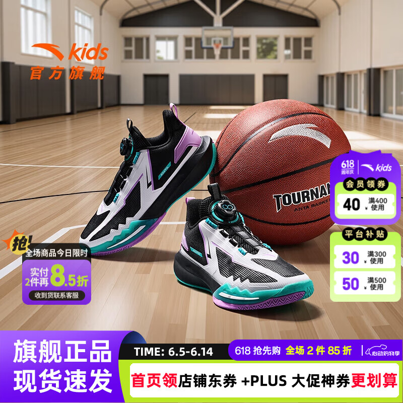 安踏儿童运动鞋男大童鞋2025夏季新款网面透气外场缓震星火篮球鞋 黑/安踏白/甘蓝紫-3 38