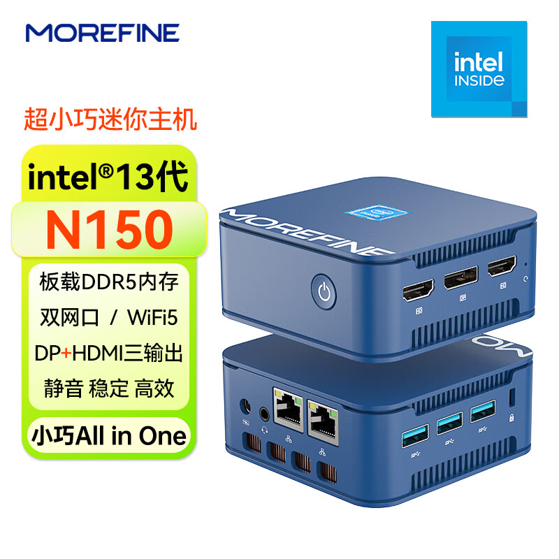 MOREFINE摩方M8S 英特尔N150迷你主机  DDR5内存 双网口 三屏4K输出 intel N150处理器 N150处理器 + 12G内存 +（无硬盘无系统）