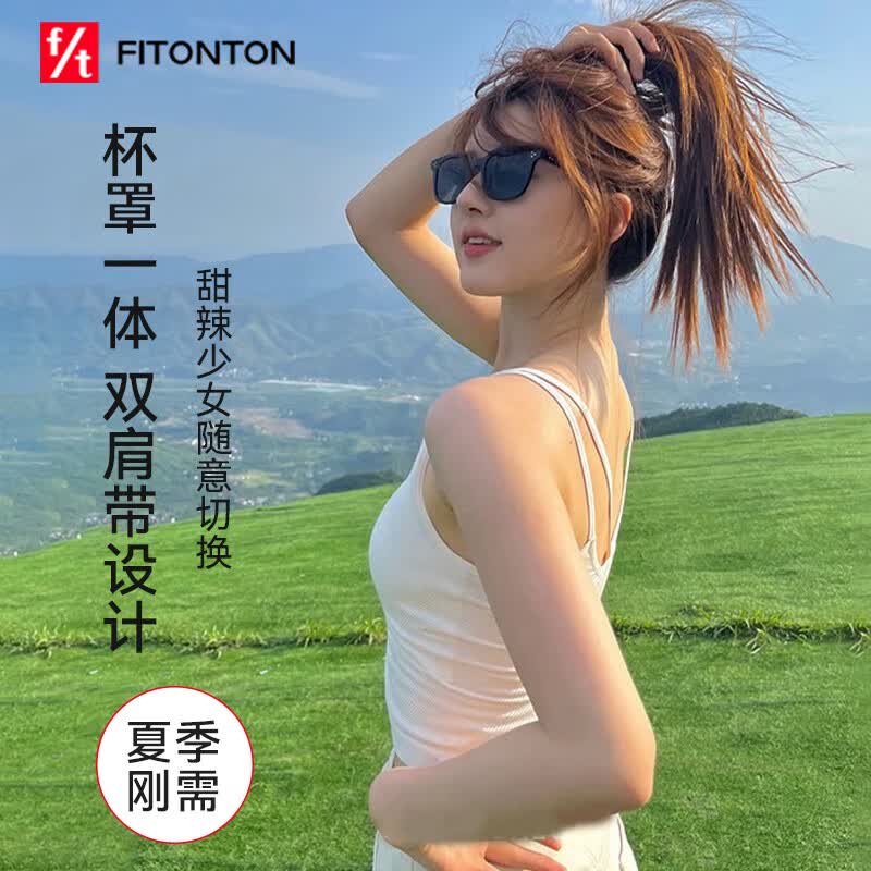 FitonTon吊带背心女带胸垫夏季修身显瘦内搭美背背心文胸一体可外穿上衣女