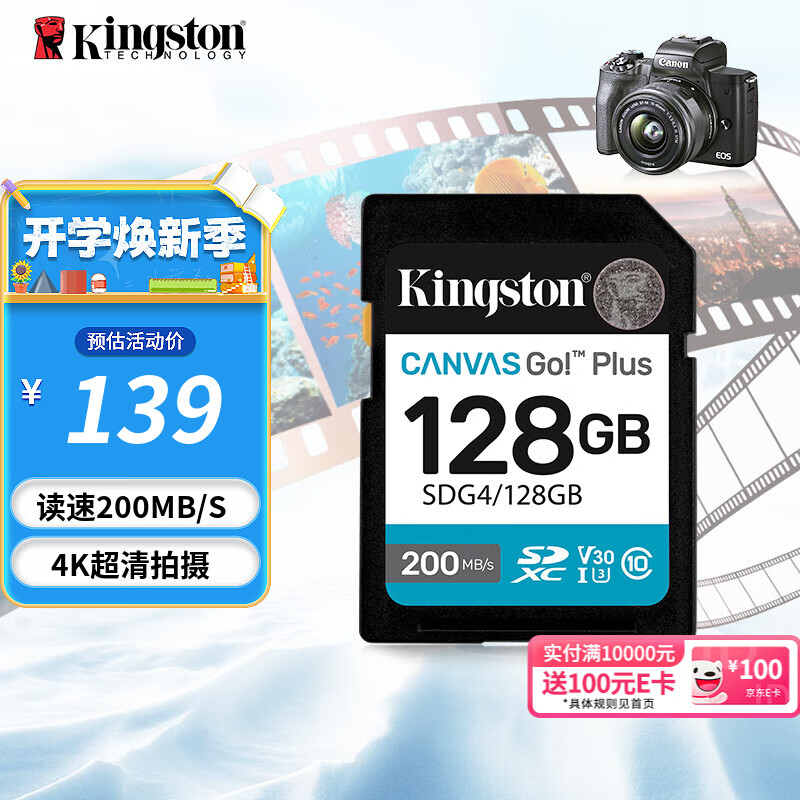 ��ʿ�٣�Kingston������R50 100 4K������SD����ڴ濨UHS-I����΢��ר�ø��ٴ洢��U3 V30 SDG4/128G��SDXCح����200MB/s��