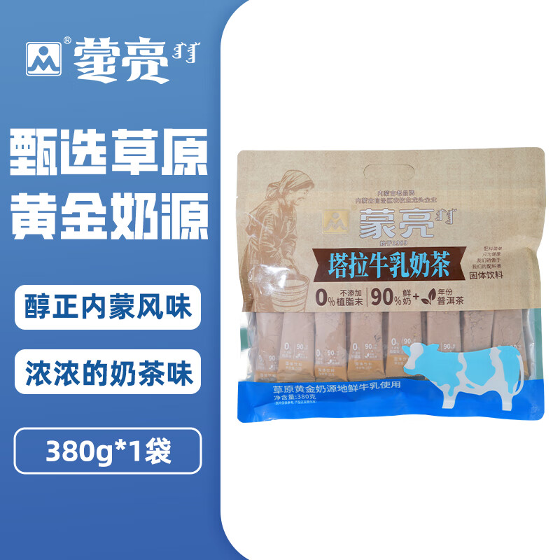 蒙亮蒙古奶茶沖飲速溶固體飲料塔拉牛乳奶茶內(nèi)蒙風(fēng)味便攜獨(dú)立包袋 塔拉牛乳奶茶380g*1袋