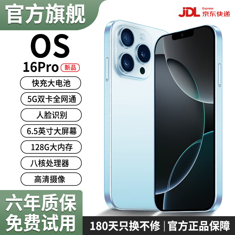 OS16Pro2025新款智能手机大内存长续航电池老人机超薄旗舰电竞大屏5G双卡全网通百元便宜学生备用机 蓝色 12G运行+128G内存