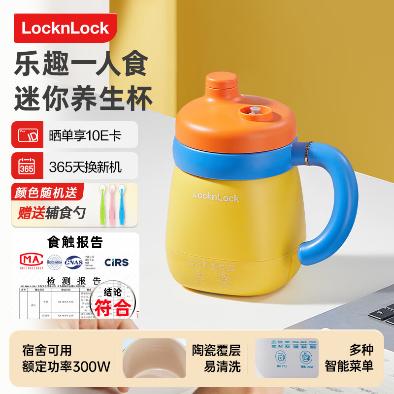 乐扣乐扣迷你养生壶养生杯热牛奶杯出差烧水杯户外电热水壶旅行热水壶便携式烧水壶小型加热水杯电炖煮杯 浅黄色-EJC3775ORG 0.35L