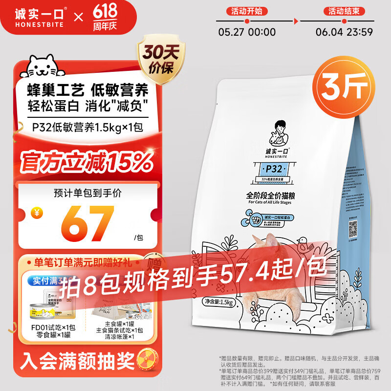 chengshiyikou/��ʵһ�� P32 1.5kg ȫ��è�� ��Ȼ�޹� 1��