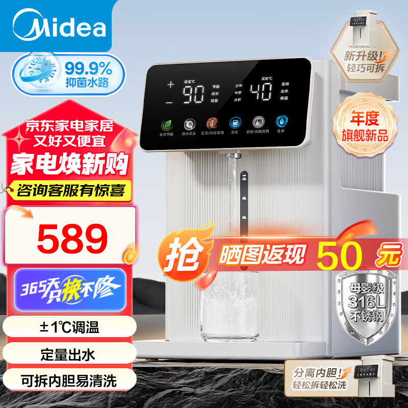 美的（Midea）【国家补贴】小魔方pro电热水瓶可拆 烧水壶电热水壶 316L不锈钢大容量保温恒温全自动一体饮水机 5L 【轻巧可拆】MK-SP50E-20FPro