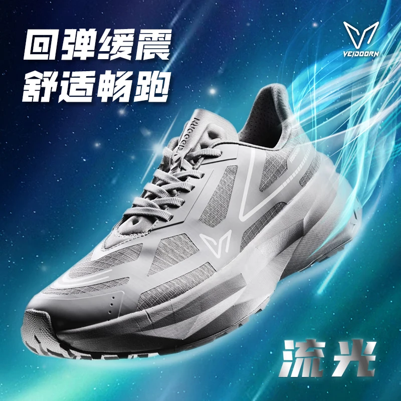 维动（VEIDOORN）运动鞋男流光系列夏季透气网面跑步鞋子减震轻便软底舒适跑鞋男鞋 星灰 42