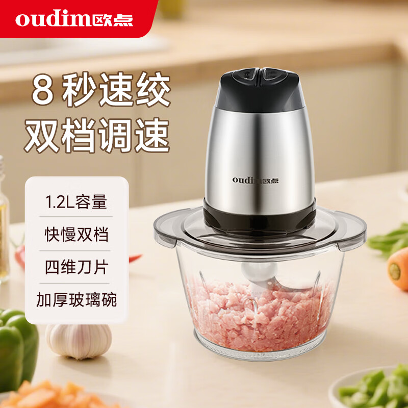 欧点 1.2L大容量动绞肉机