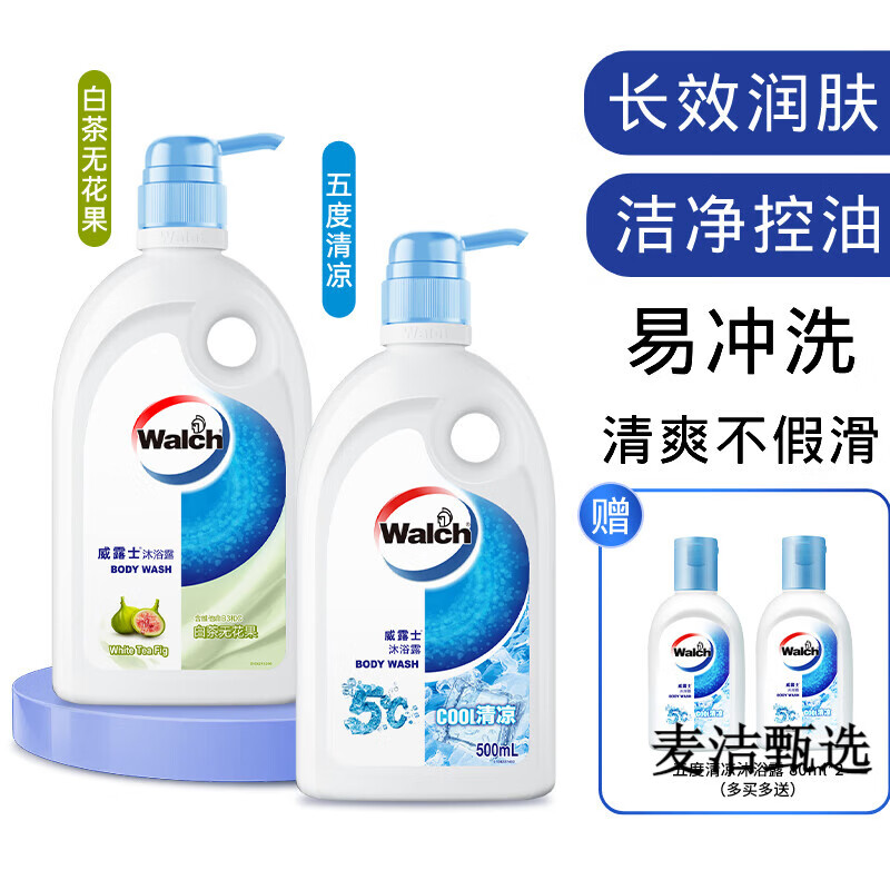 威露士WALCH沐浴露男女士500ml洁净润肤保湿留香家用清爽型沐浴乳  爆款组合  白茶无花果+五度清凉