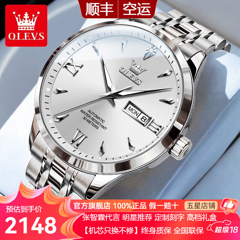 机械表排名前十名品牌，这10款精准走时，品味与经典兼具