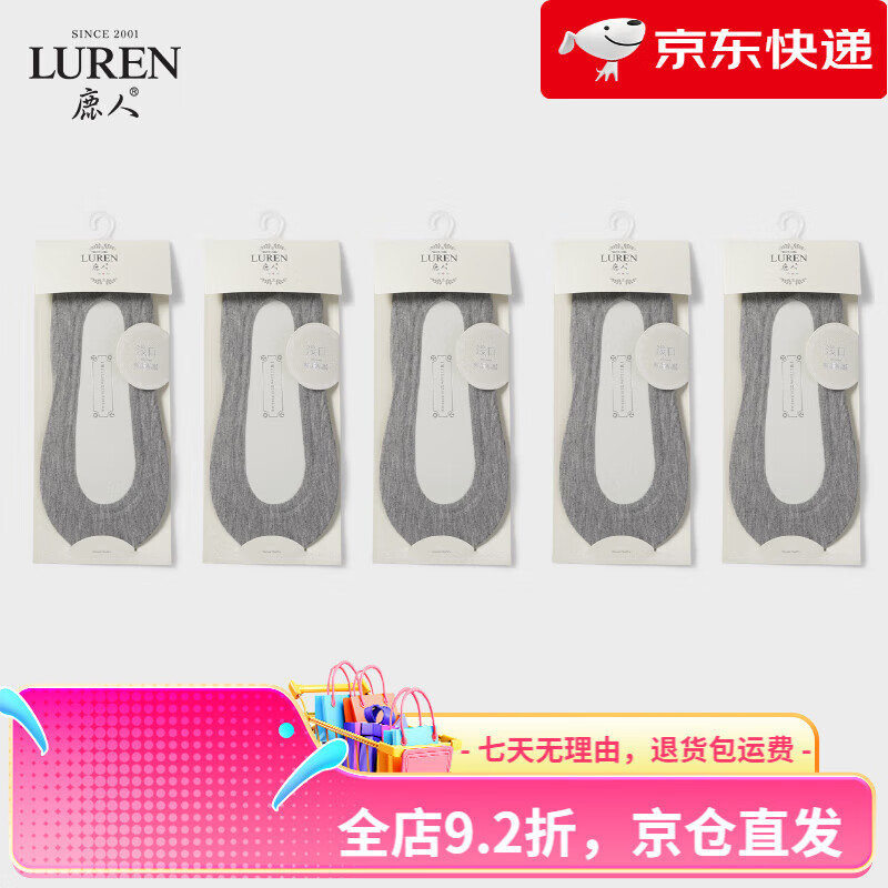 鹿人（LU REN）船襪女硅膠防滑不掉跟夏季吸汗短襪襪底淺口全隱形襪5610 5610-灰色 5雙 均碼