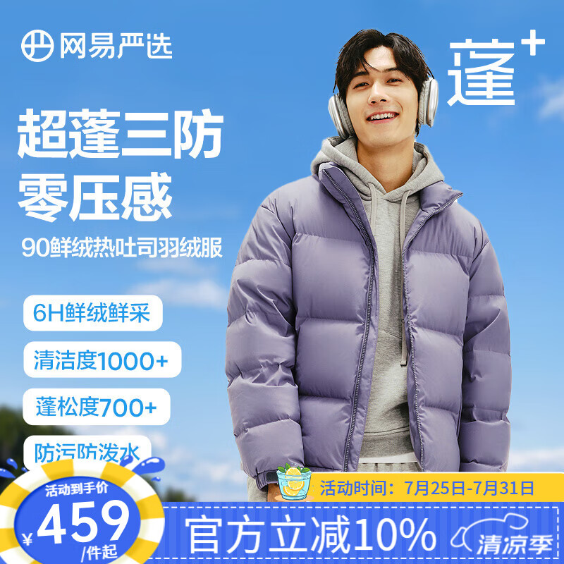 ������ѡ������˾Pro������������ѹ�Ӻ�90��Ѽ������������޷���ů��ѹ �ݵ���-���촿ɫ S