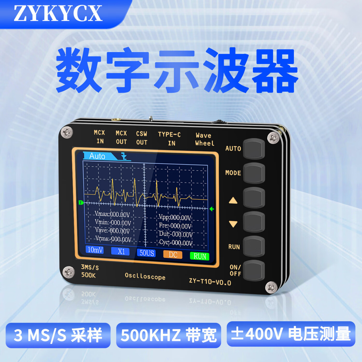 ZYKYCX小型示波器便携式数字入门级汽修家电DIY 教学等全场景波形检测仪 T10黑色便携式