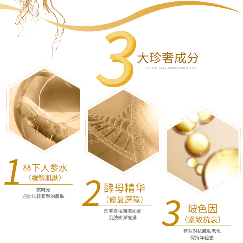 汐元森人参焕颜润肤次抛精华液 补水保湿提亮肤色 抗皱紧致 生日礼物女 35支 人参精华次抛【焕活装】 1.25ml/支