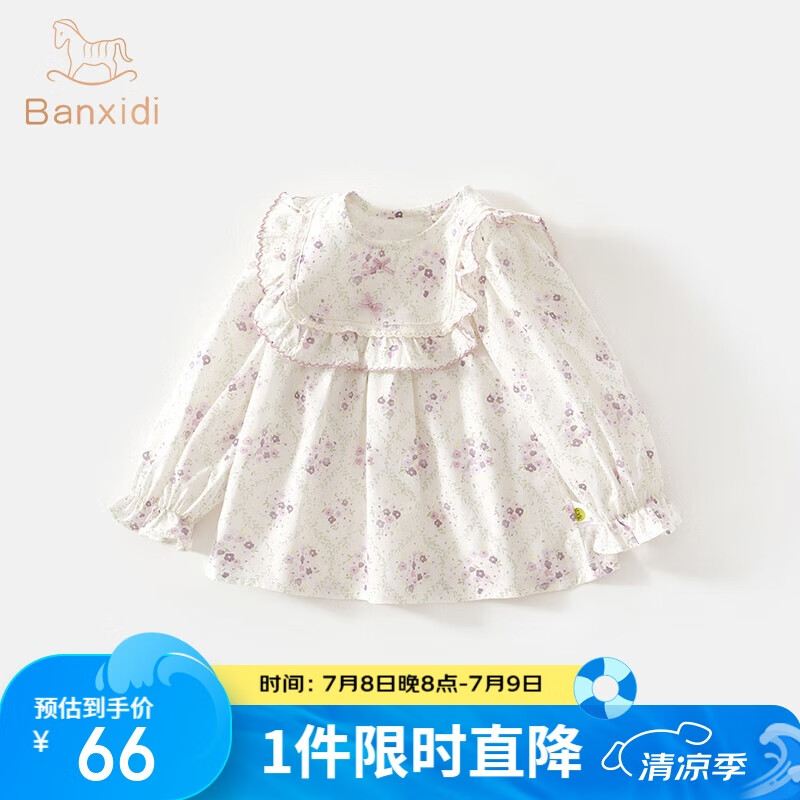 班喜迪女童襯衫春秋款2025新款洋氣時(shí)髦寶寶公主上衣兒童娃娃領(lǐng)襯衣秋裝 碎花 80
