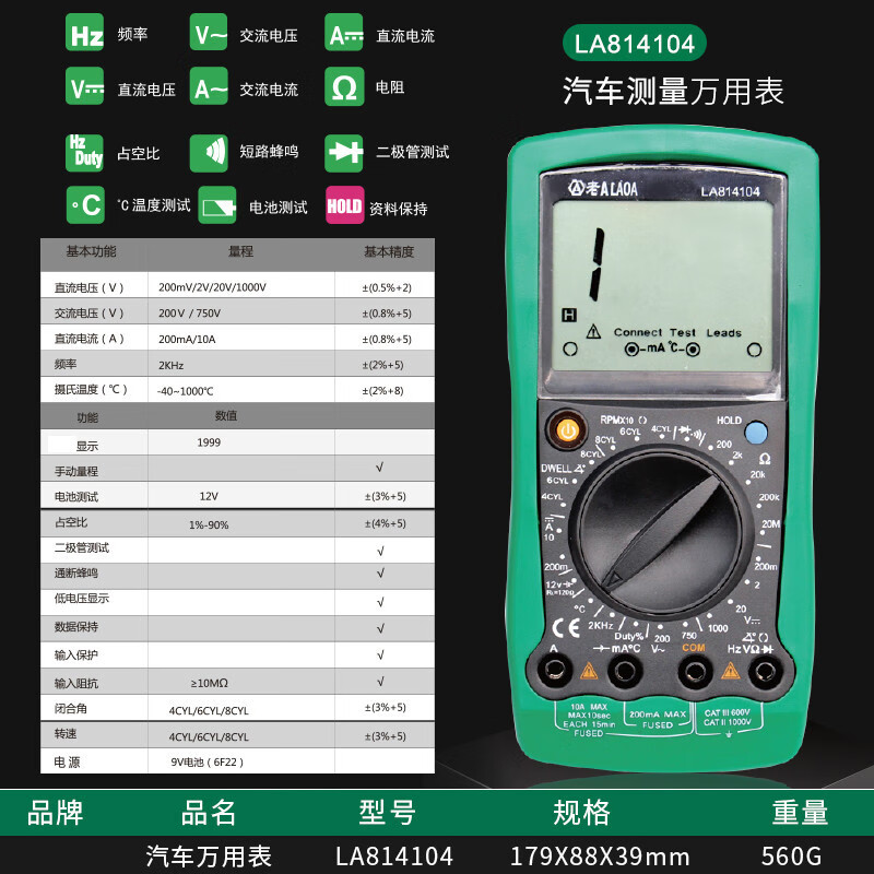 福禄克（FLUKE） 数字万用表数显式汽车万用表 小型袖珍电表表钳形表 LA814104 绿色