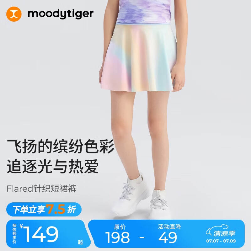 moodytiger【仙女家族】女童短裙柔軟親膚夏季兒童裙子防走光印花運動半身裙