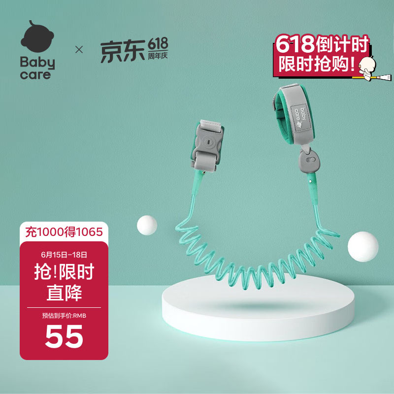 babycare防走失手环防丢绳牵引绳儿童宝宝防丢失手环安全绳 珀绿 2m