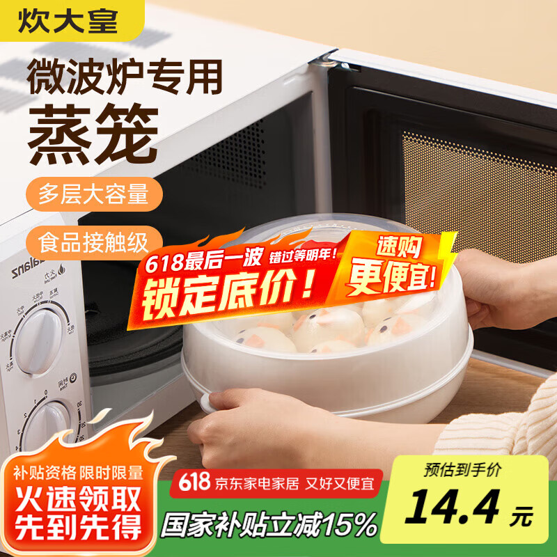 炊大皇 单层微波炉蒸笼可加水蒸盒 加热蒸笼微波炉专用器皿用品套装