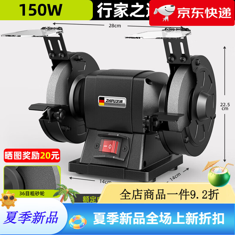 芝浦（zhipu）臺式砂輪機小型家用電動沙輪磨刀機沙輪機拋光立式打磨機工業(yè)級 150W行家之選-125MM【家用磨刀_D