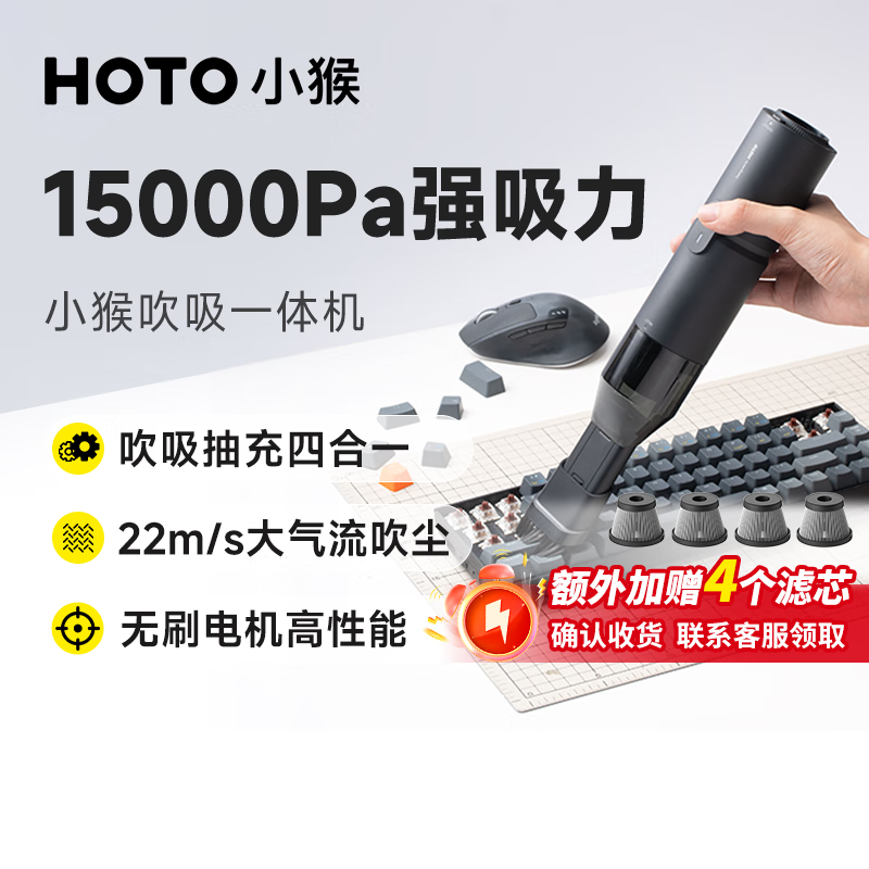 小猴工具车载吸尘器无线手持汽车用桌面键盘吸尘器车载吸吹两用 京东折扣/优惠券