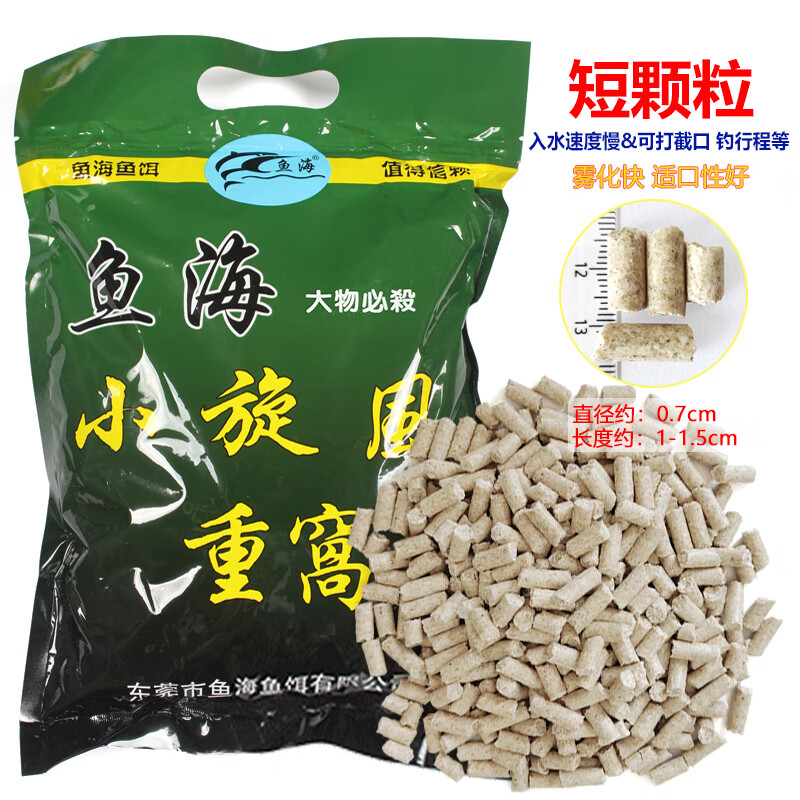 通杀黑坑水库湖泊大物青鱼草鱼黑脘打窝底料钓饵鱼饵 7号短颗粒小旋风