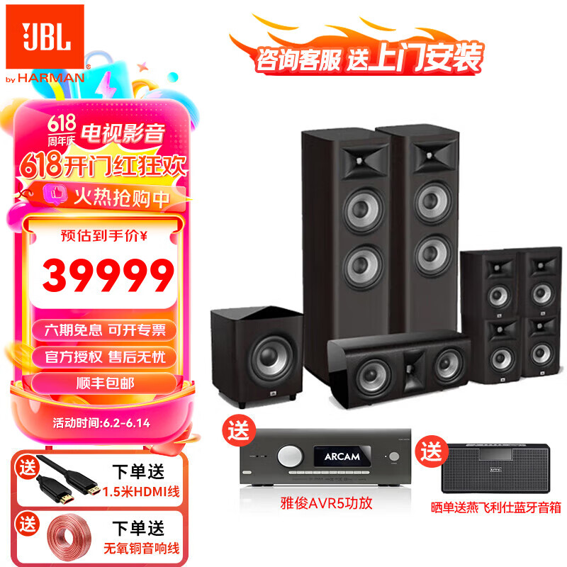 JBL STUDIO680/690/698套装音响家庭影院低音炮音响套装客厅影院套装5.1影院HiFi功放播放器套装 【顶配版】STUDIO680 7.1家庭影院-深木