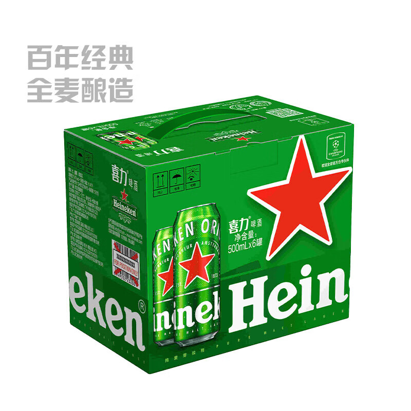 喜力啤酒 经典整箱礼盒装 全麦酿造 原麦汁浓度≥11.4°P  500mL 6罐