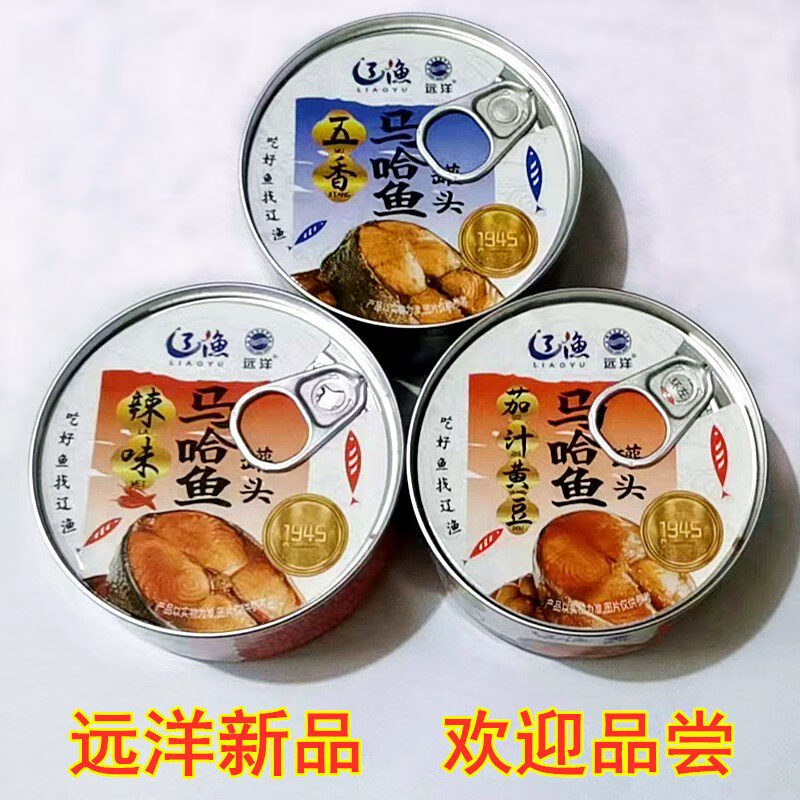 遠(yuǎn)洋2025新品大連遼漁馬哈魚(yú)罐頭170克即食五香/辣味/茄汁黃豆 馬哈魚(yú)五香*1