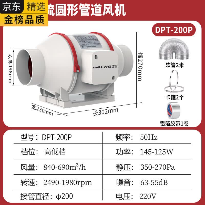 HGEG德国进口管道风机强力静音换气扇厨房抽烟机卫生间排气扇工业大吸 DTP-200P/8寸【普通开关】