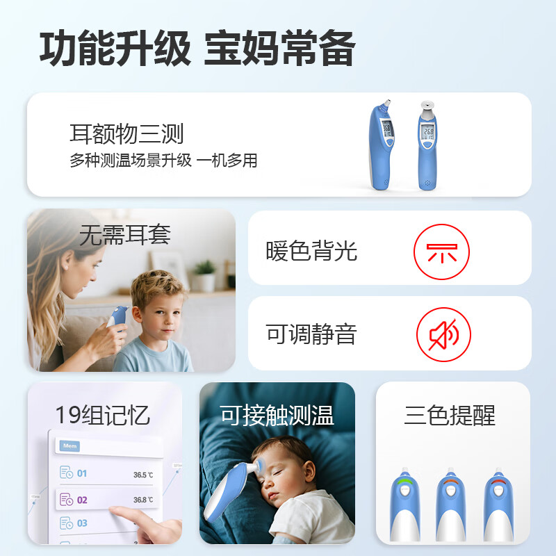 MEDXING美连电子耳温枪IRT101儿童医用红外体温计婴幼儿额温枪无需耳套 【院线同款】耳/额温枪IRT101