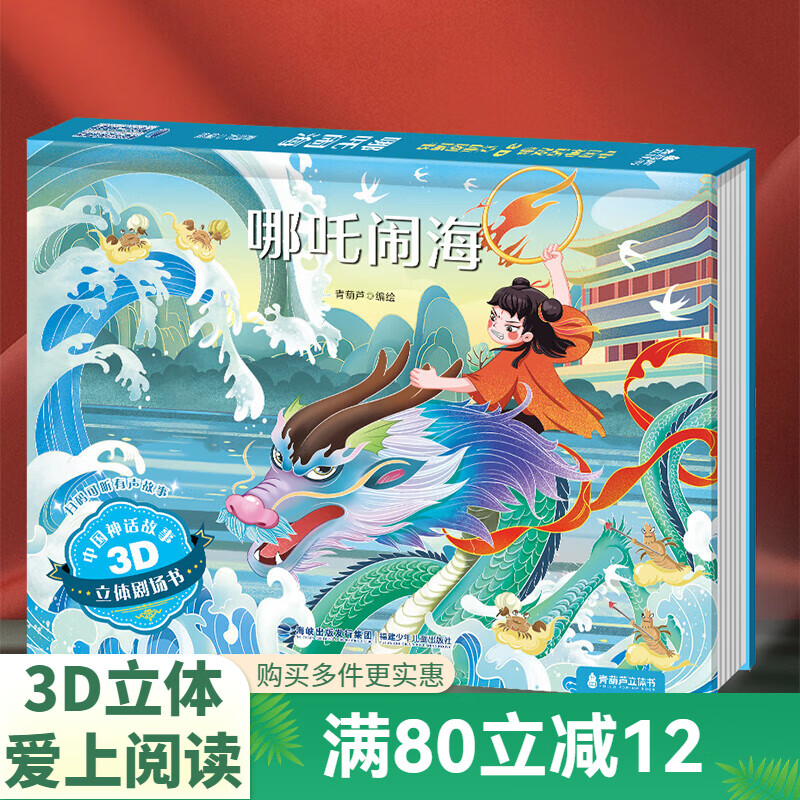 ��ɨ��������߸�ֺ���ͯ�汾����ͯ��3D������012345678���ͯ˯ǰ�����鰲ͽ����СѼ��ѩ����С��ñʮ����Ф�й����׶��汾������Ƿ����� ��߸�ֺ�