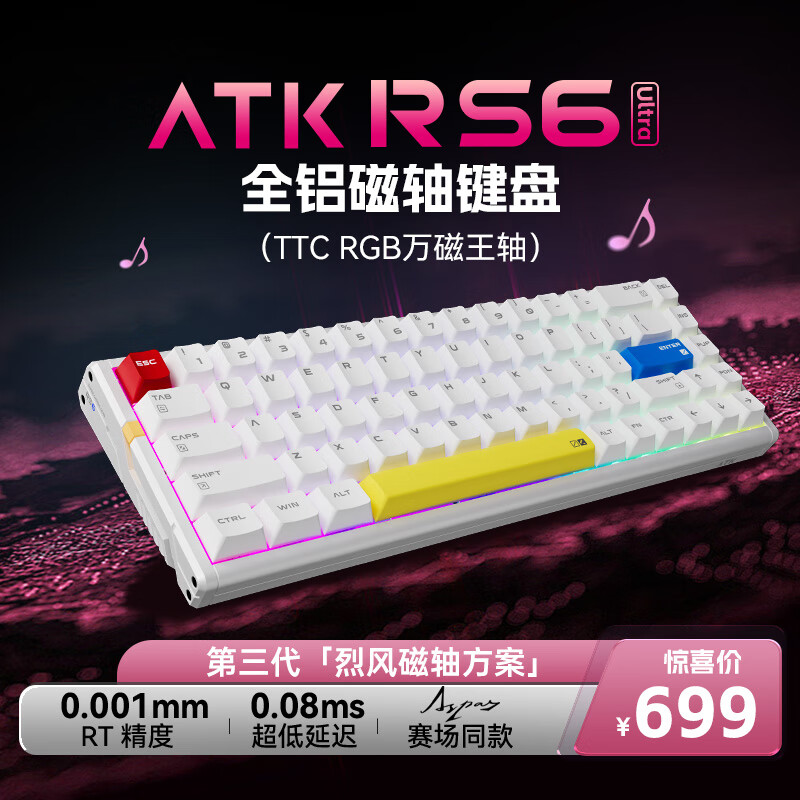 ATK RS6磁轴键盘 客制化电竞游戏机械键盘有线热插拔铝坨坨无畏契约 RS6Ultra白影战士 TTC万磁王轴
