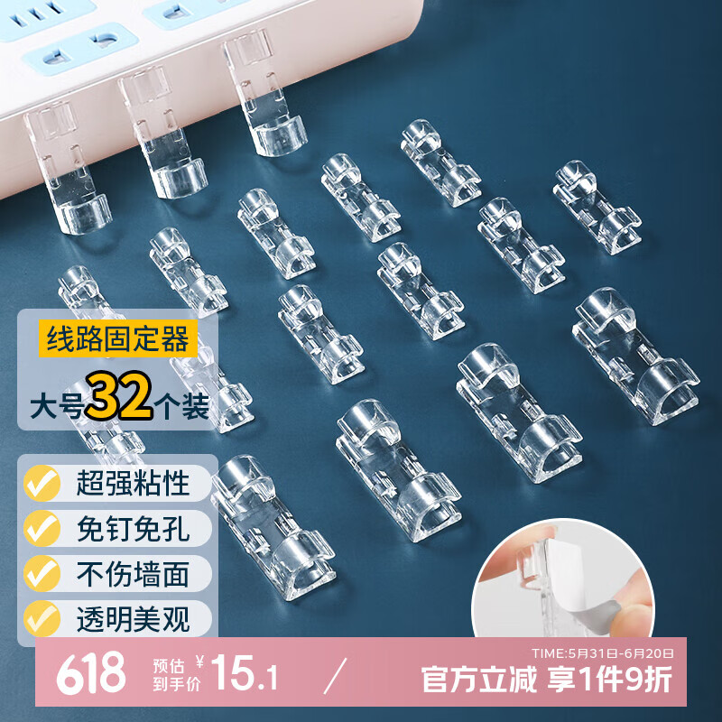 京惠思创免打孔理线器电线固定器自粘数据线卡扣收纳网线墙面插排走线32只