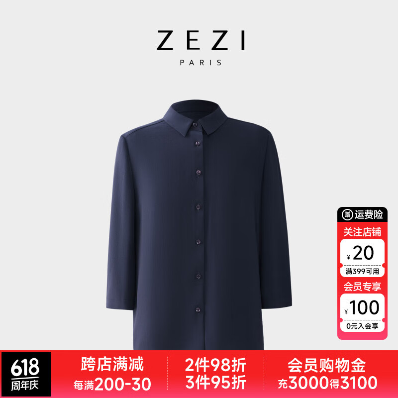 ZEZI三醋酸长袖衬衫女2025夏季新款宽松显瘦衬衣高级感上衣轻奢夏装 藏青 L （115-125斤）