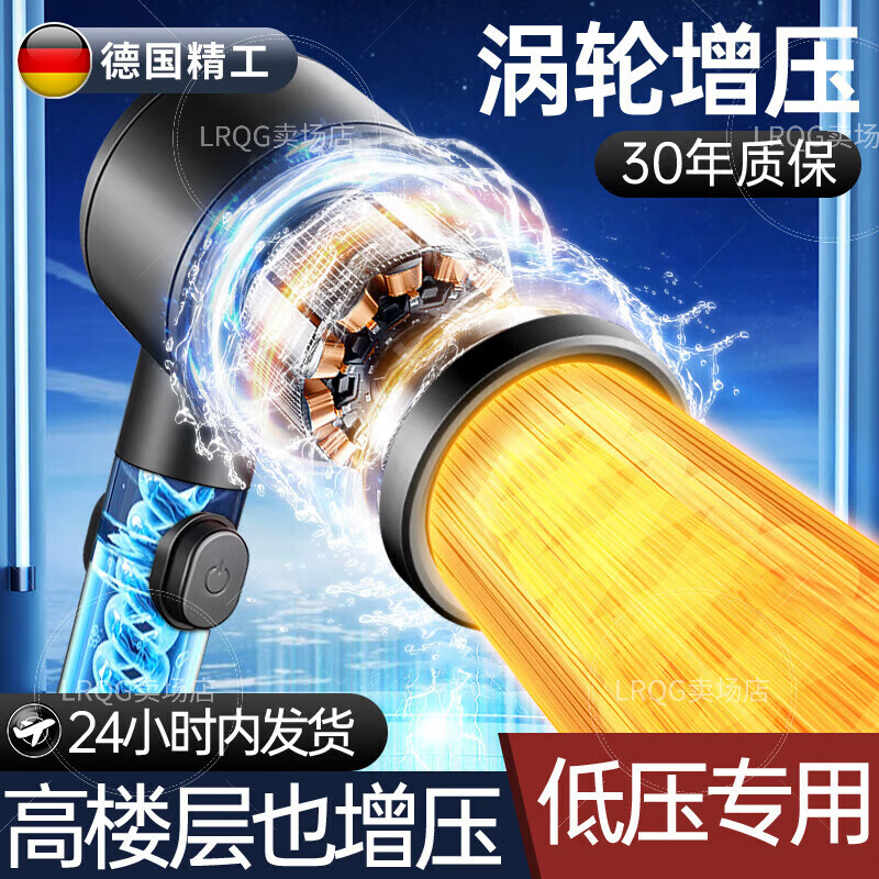 OQD德国品质涡轮增压过滤花洒喷头低水压专用花啥加压大水量淋雨浴莲 【幻夜黑】过滤增压三档大出水量