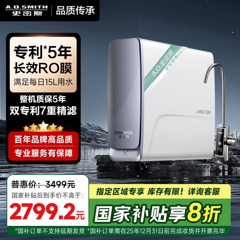 厨下净水器十大品牌排行榜,这10款净水效果强,确保水质安全健康-图片1