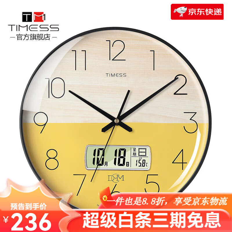 Timess客廳掛鐘簡約時尚石英免打孔輕奢時鐘 雙色藝術【日歷款】【準時靜音+ 25.5cm 10英寸(直徑)