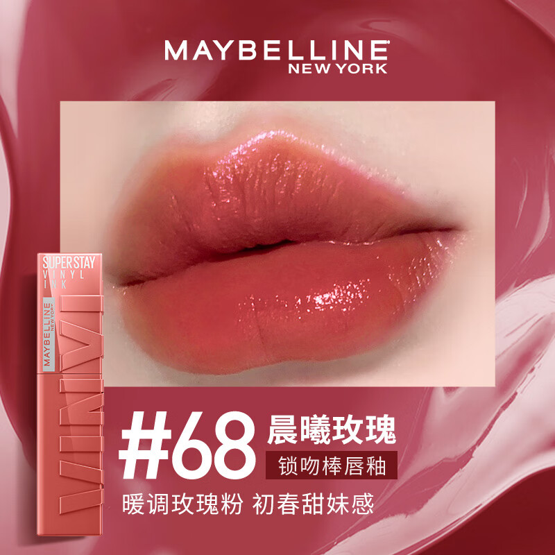 ڲMAYBELLINEǰ޳־òմɫں촽Դǰ NINGNINGͬ#68 õ
