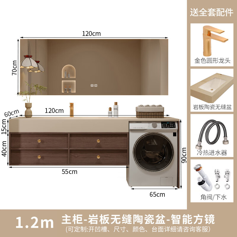 小米明珠阳台洗衣机柜组合岩板热弯一体盆浴室柜现代卫生间洗手洗脸盆