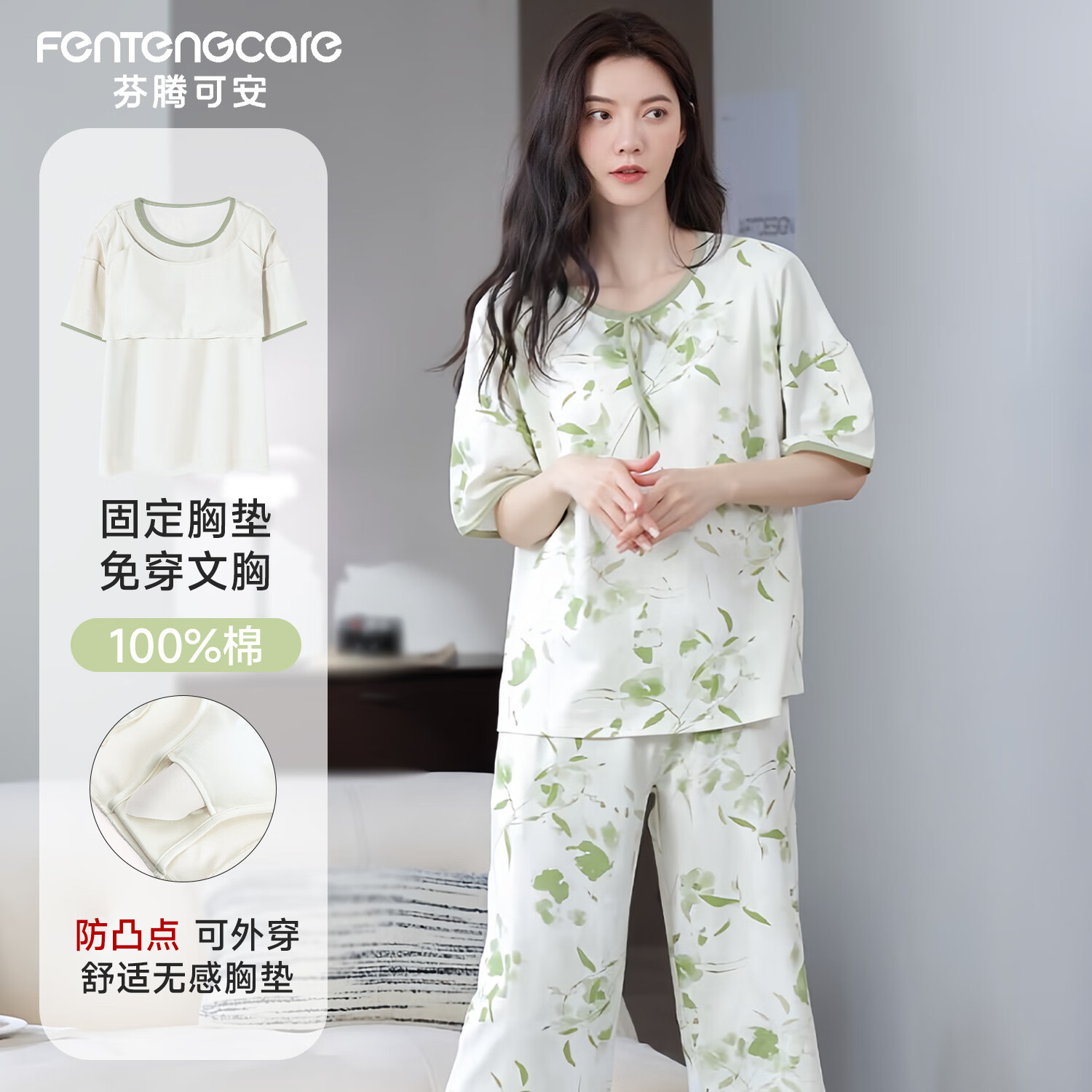 ���ڲ��������ڿɰ���FENTENGCARE��˯��Ůʿ100%�����⴩���ش���߶˿��⴩�Ҿӷ��ļ�2025���¿�YR