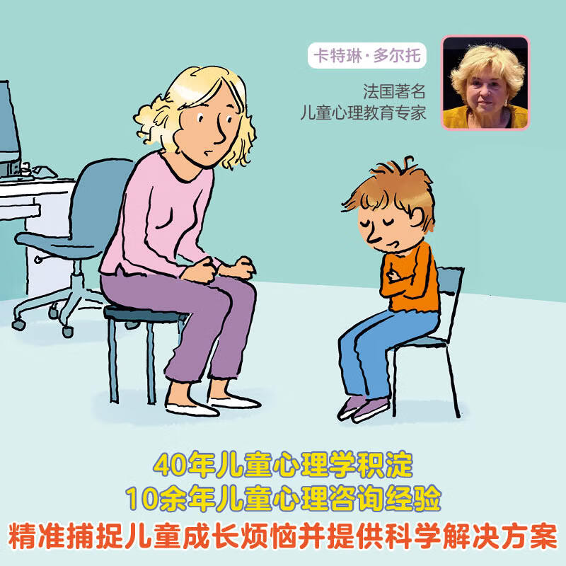 法国儿童心理成长绘本系列 法国儿童心理成长绘本系列套装(共20册)