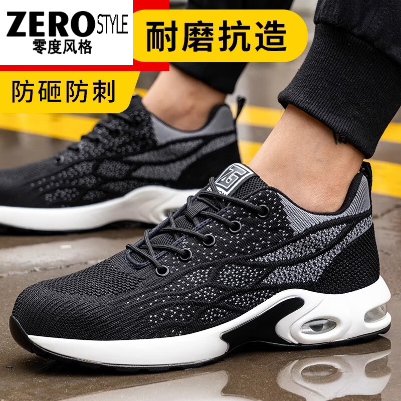 零度风格·ZERO STYLE轻奢劳保鞋男夏季透气新款钢包头防砸防刺穿轻便缓震工地工作鞋 蓝色 42