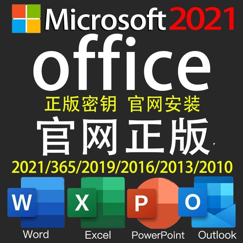 office2010激活码，office2010激活码怎么用